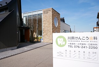 ①外観②待合室③診療室