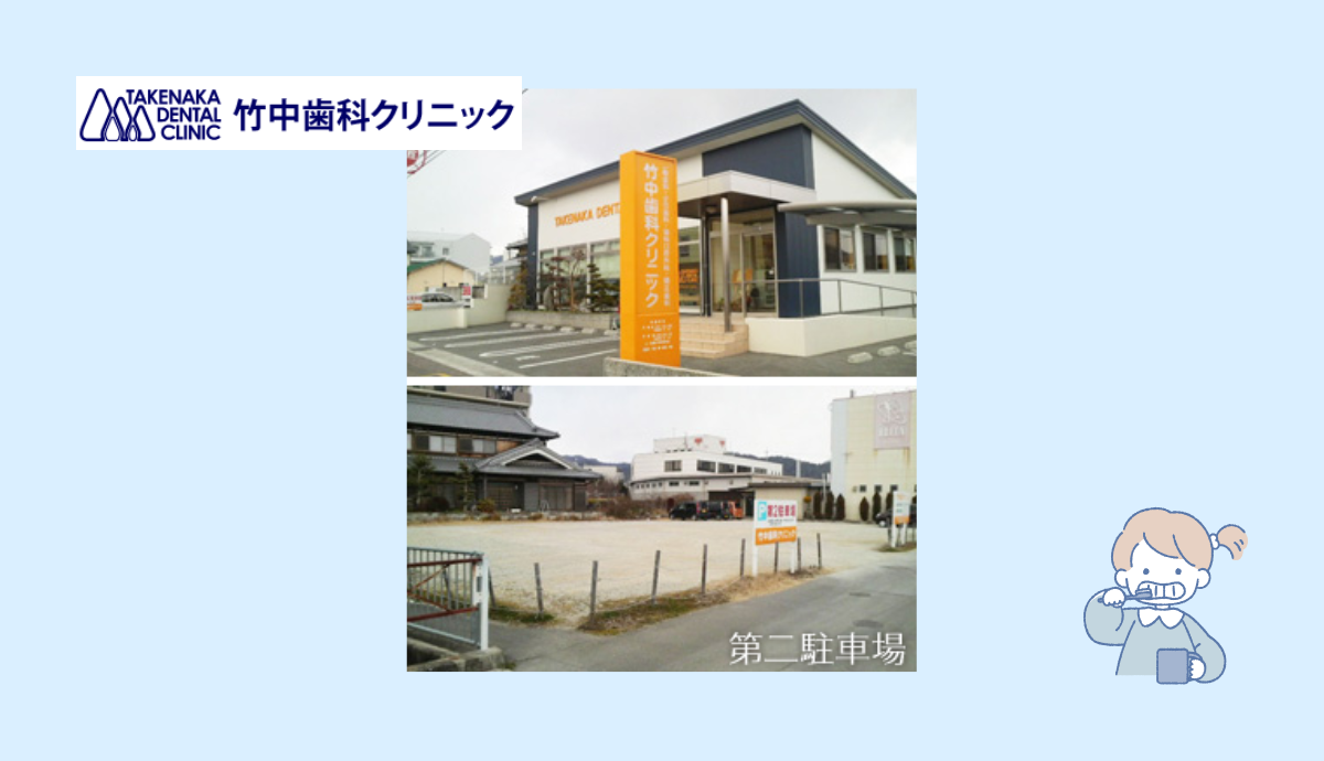 【北条駅から徒歩5分】話しやすさが自慢、地域密着の「竹中歯科クリニック」