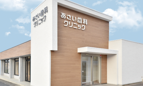 【碧南市民病院近く土曜診療OK】予防歯科に力を入れるあさい歯科クリニック