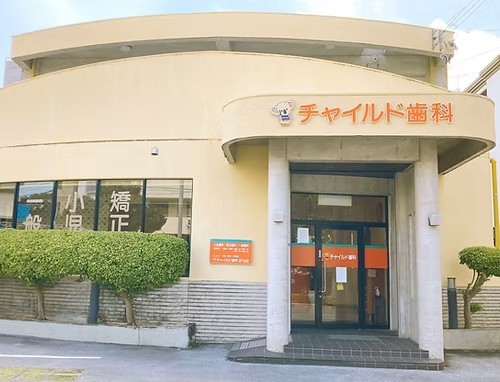 ①クリニック外観　②診療室※写真はイメージです。　③治療器具※写真はイメージです。