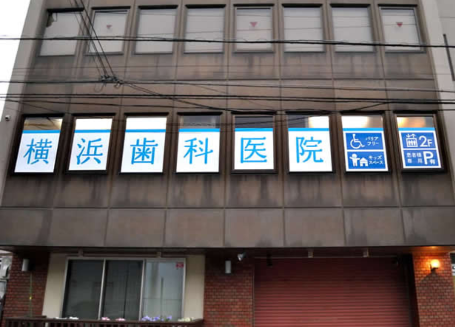 ①外観②待合室③診療室