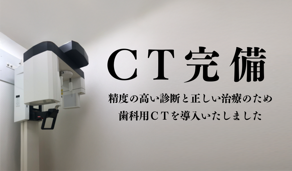 【松ノ浜駅 西出口 徒歩3分】【土曜診療対応】最新のレーザー治療と多彩な診療で患者様の健康な歯を守るむらかみ歯科