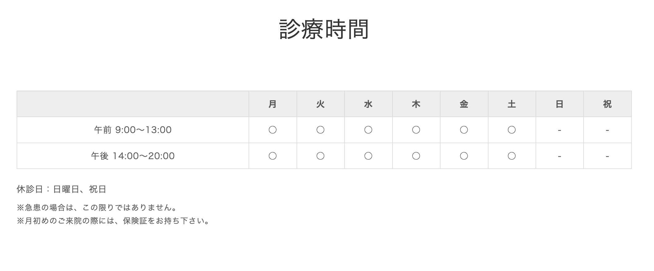 ①Good Smile Good Breath Good tooth ②診療室 ③診療時間