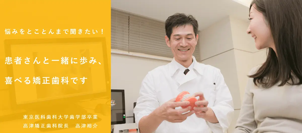 ①カウンセリング風景 ②矯正歯科を知る ③カウンセリングのご案内・診療時間