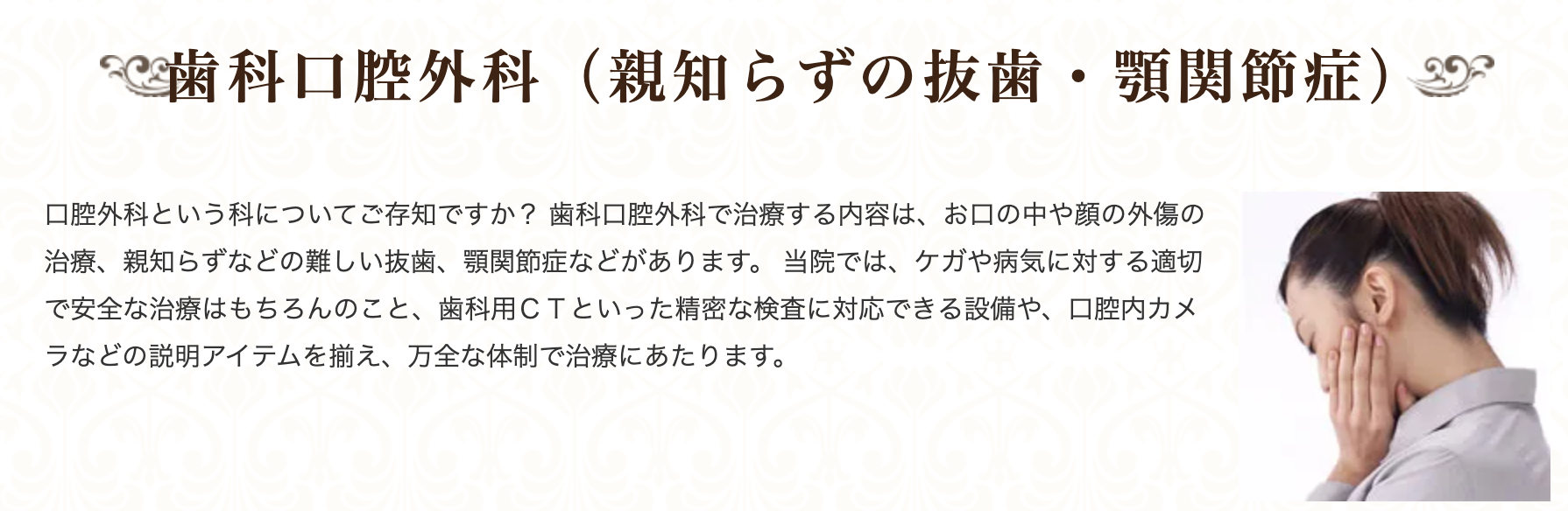 患者様一人ひとりの症状を正確に診断したうえで、最適な治療を提供しています