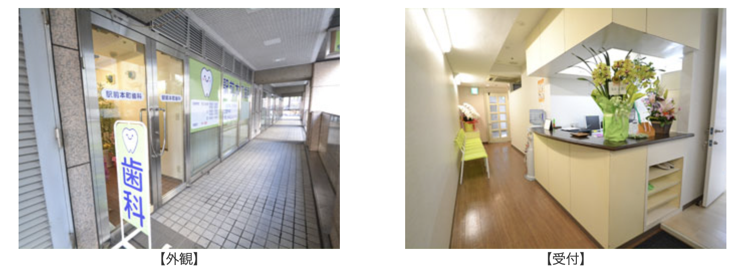 【川崎駅 徒歩1分】一般歯科・小児歯科・歯科口腔外科にも対応する駅前本町歯科