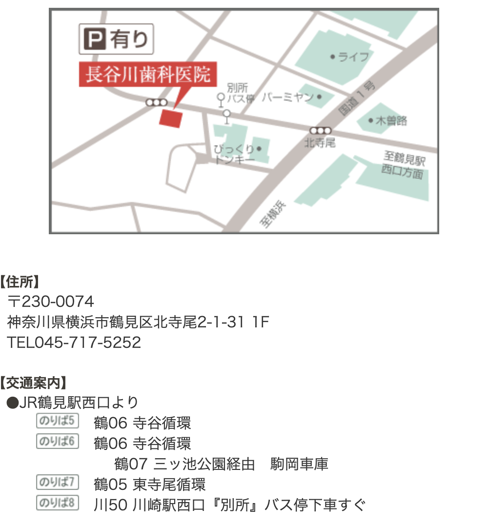 【バリアフリー対応】【キッズスペース完備】家族で通いやすく、幅広い診療に対応する歯科医院