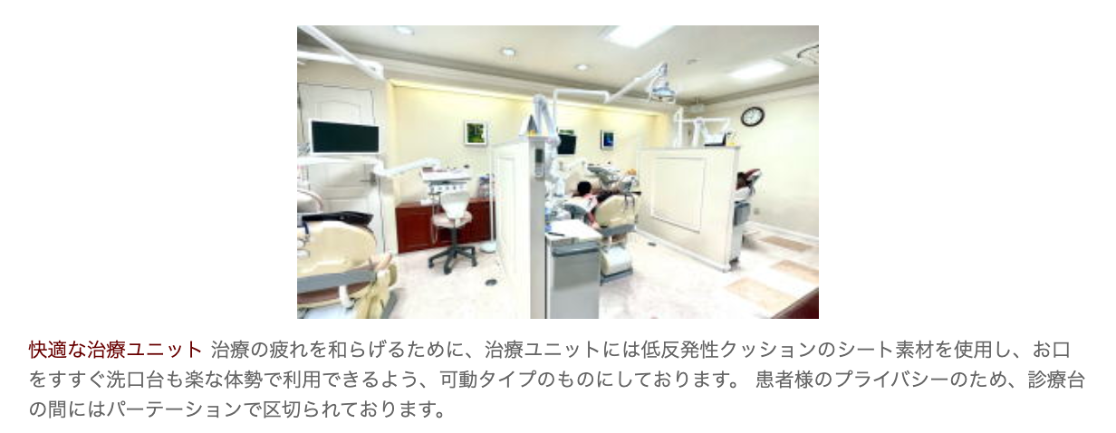 ①受付・待合室 ②キッズスペース ③治療ユニット