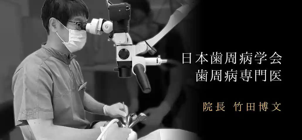 機能と審美性が調和したお口の健康づくりに努めています