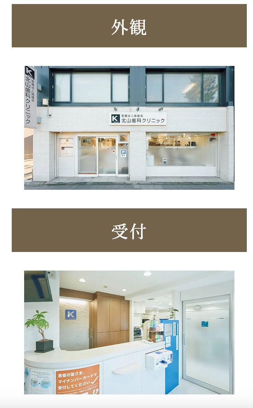 ①②診療室 ③外観・受付