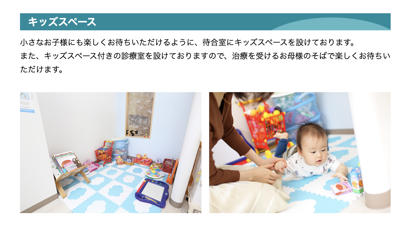 ①院内風景 ②受付・待合室 ③キッズスペース