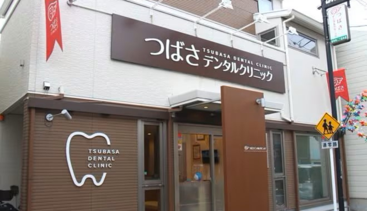 【寺田町駅から徒歩18分】家族で安心して通える地域密着型の「つばさデンタルクリニック」