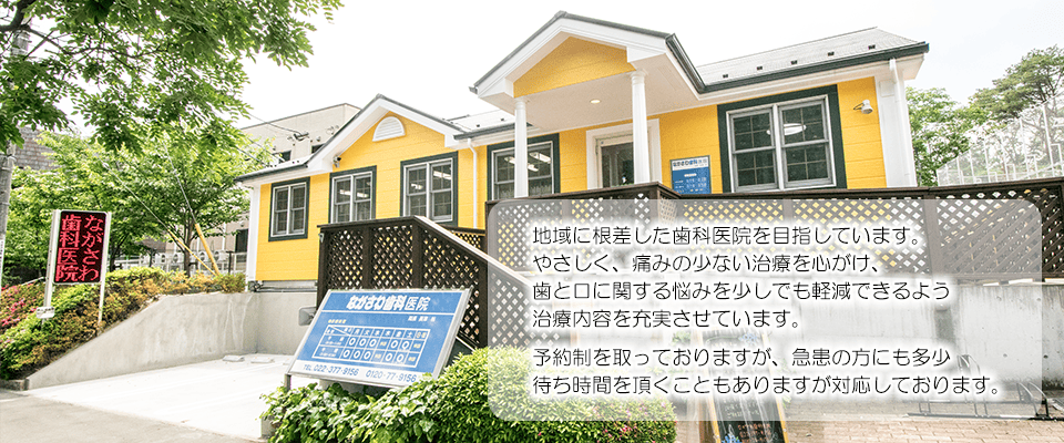 食事の楽しさと笑顔を大切にする診療を行っています