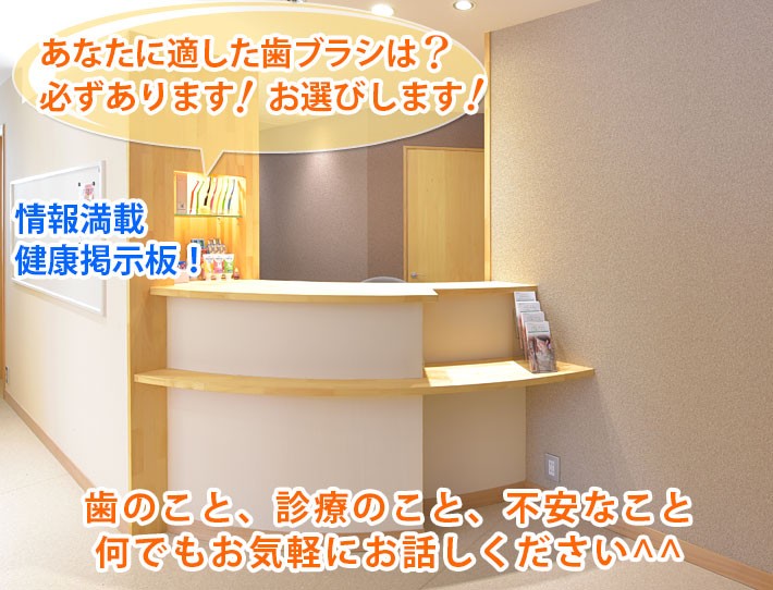 よしかわ歯科医院