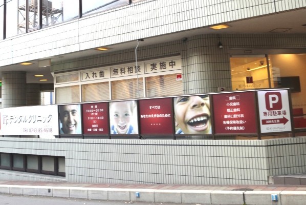 ①外観②待合室③受付