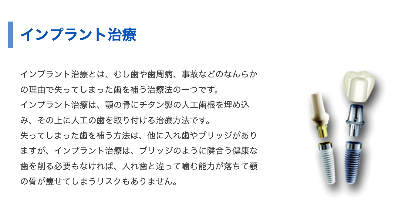 歯を失った患者様が再び快適な食事や会話を楽しめるよう努めています