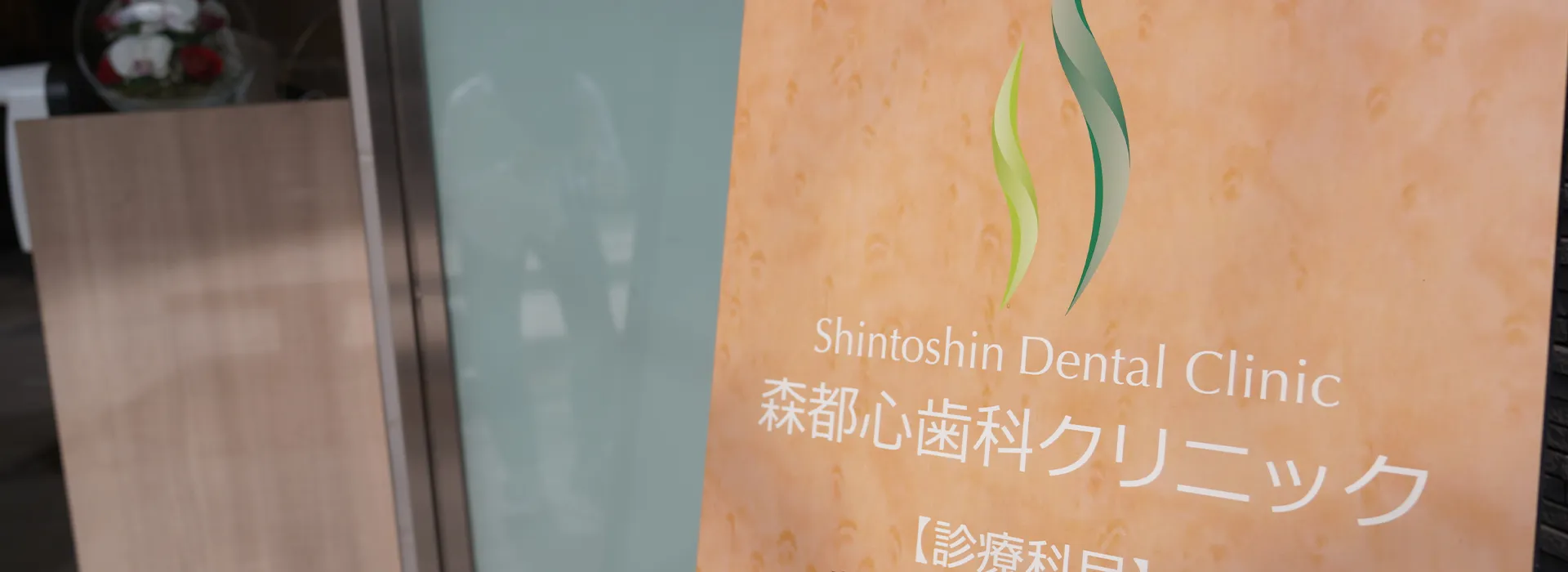 ①②エントランス ③受付