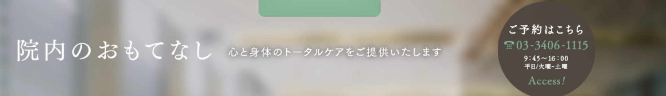 おもてなしの心で対応いたします。
