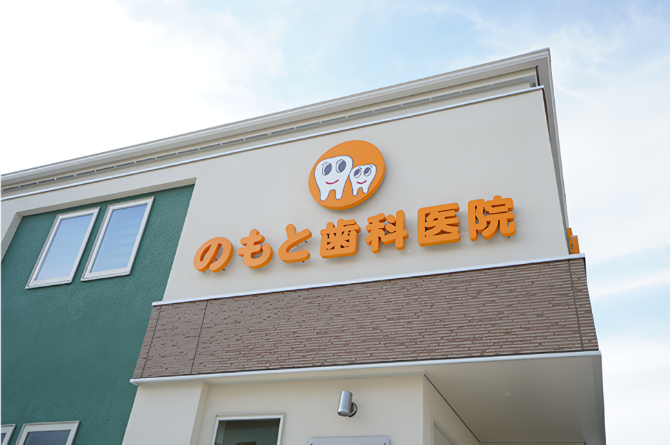 妊娠中の口腔内環境の維持をサポート