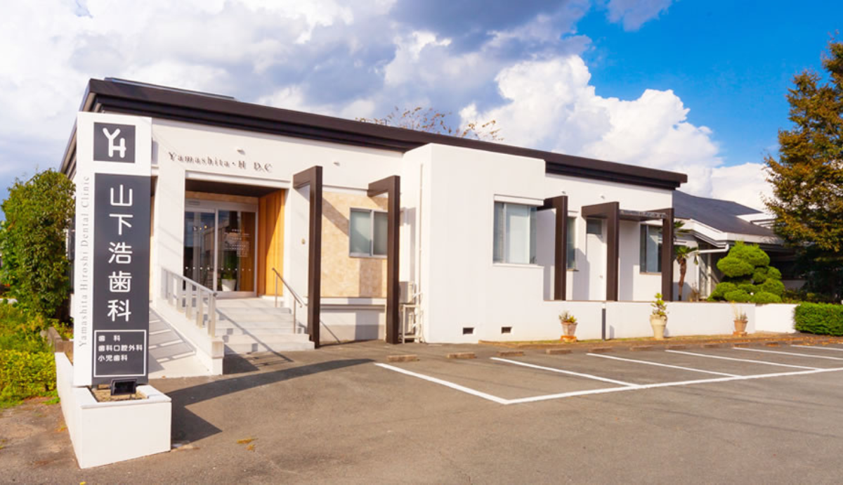【西鉄銀水駅から車5分】口腔外科と先進設備に強い山下浩歯科医院