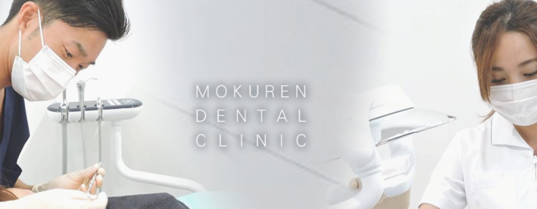 ①外観②待合室＆受付③診療室