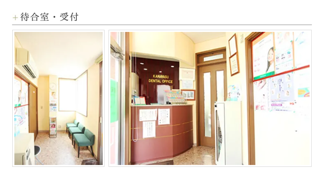 【京急富岡駅 徒歩1分】審美から機能回復まで、幅広い治療でお口の健康を支える歯科医院