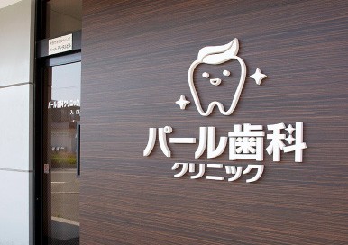 ①外観②入口③駐車場位置