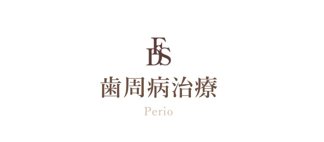 歯周病の早期発見と適切な治療を重視し、患者様の歯の健康を維持するお手伝いをしています