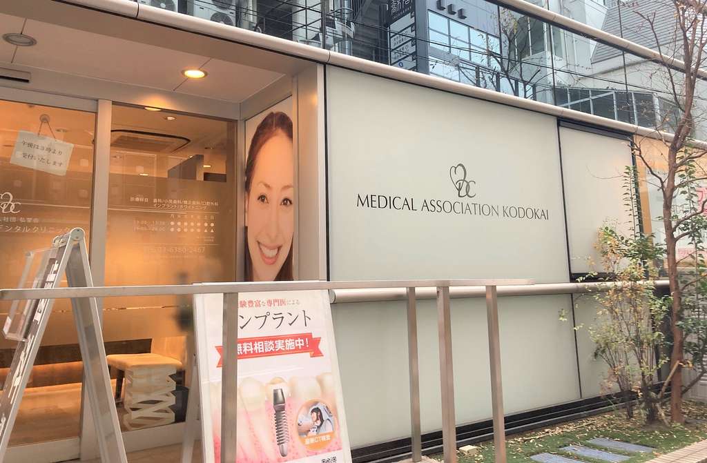 東京医科歯科大学インプラント科出身のインプラント医が多数在籍しております。（平日20時まで診療　高田馬場駅徒歩1分）