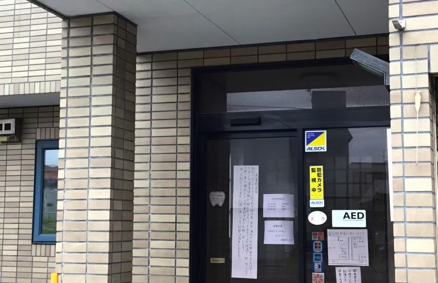 【土曜診療・駐車場完備】地域に42年以上根ざした源内歯科クリニックで、家族みんなの口腔健康を