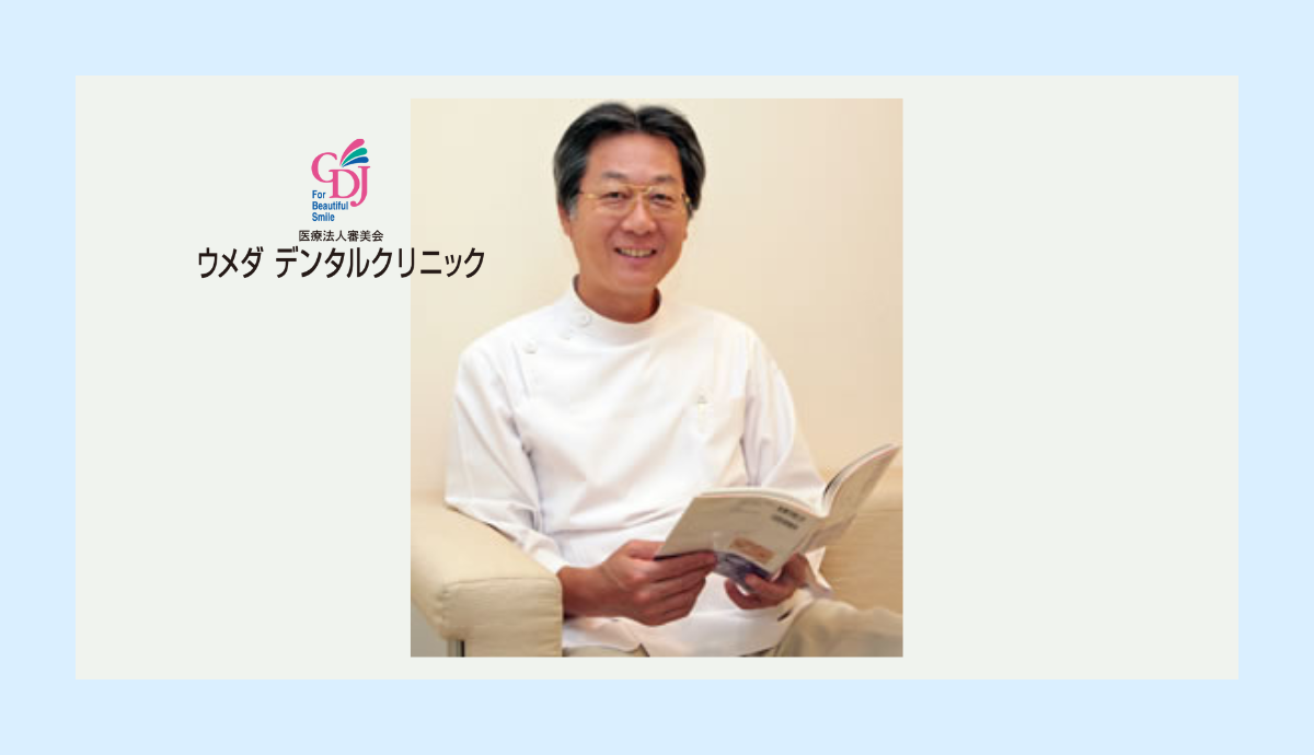 一貫した診療体制と最先端の専門医療を提供する院長