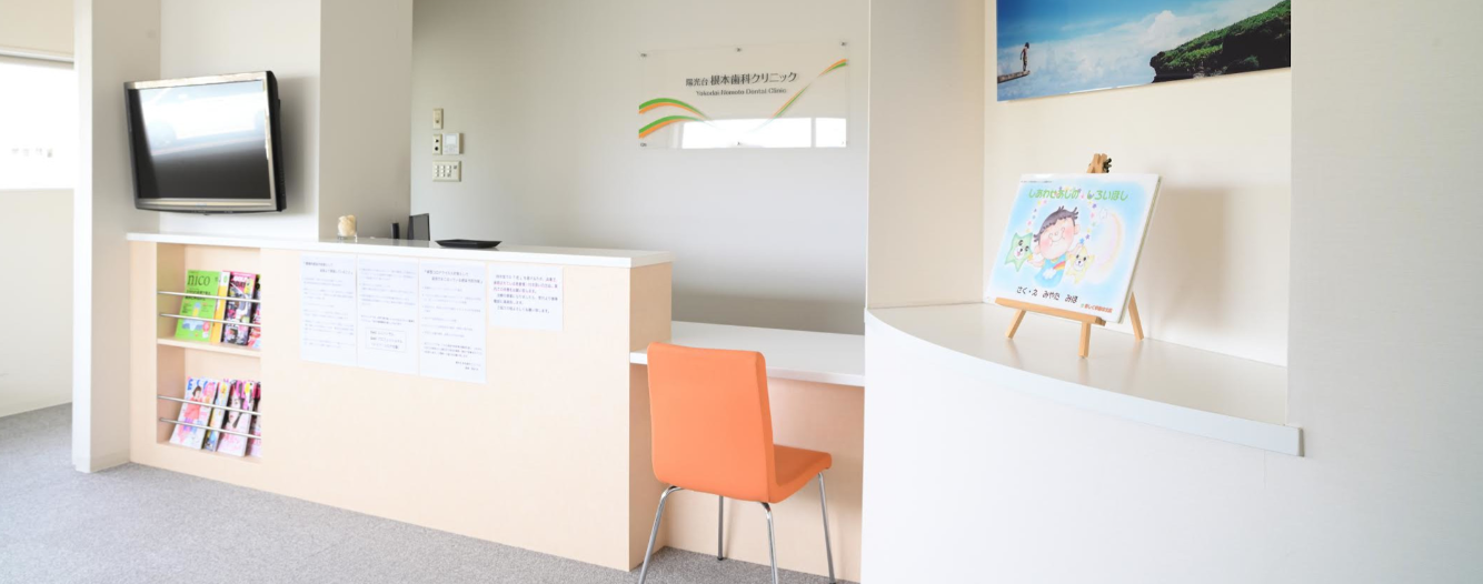 ①クリニック外観　②受付　③待合室