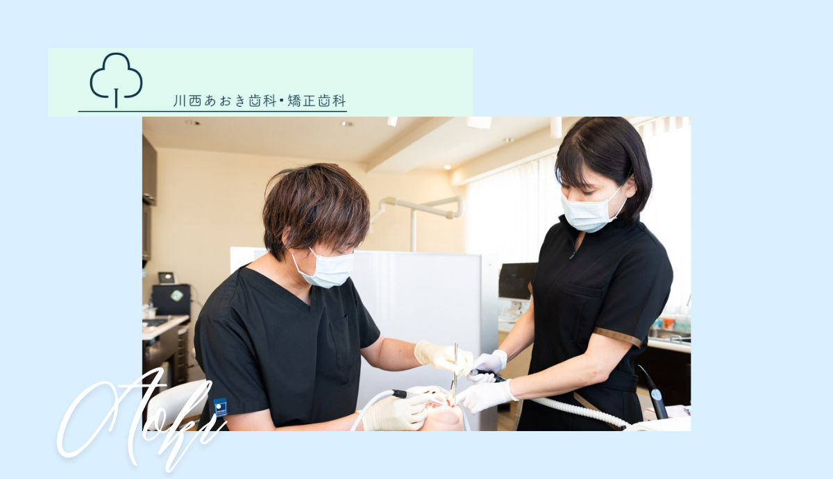 見た目と噛み心地にこだわる矯正治療