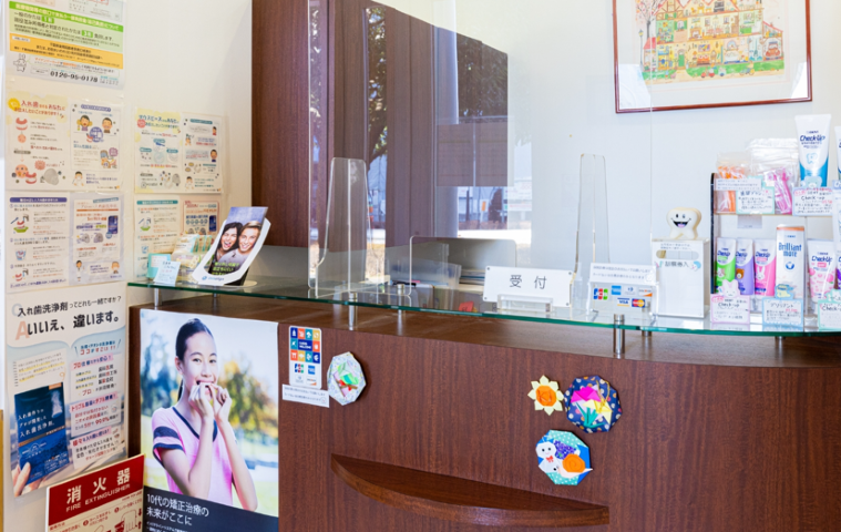 ①受付②待合室③治療室