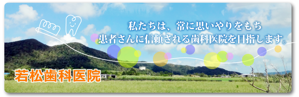 ①私たちは、常に思いやりをもち患者さんに信頼される歯科医院を目指します ②エントランス ③受付