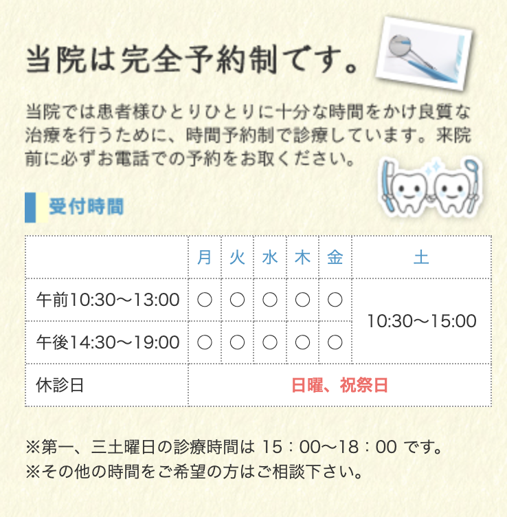 【銀座一丁目駅 徒歩1分】根管治療からインプラントまで幅広く対応する歯科医院