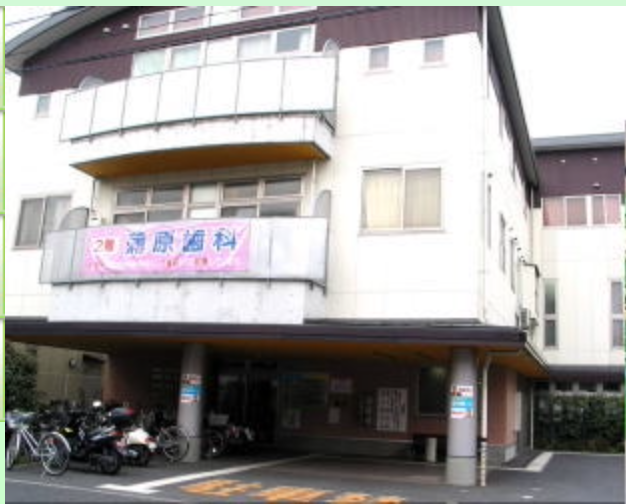 ①医院外観②診療室