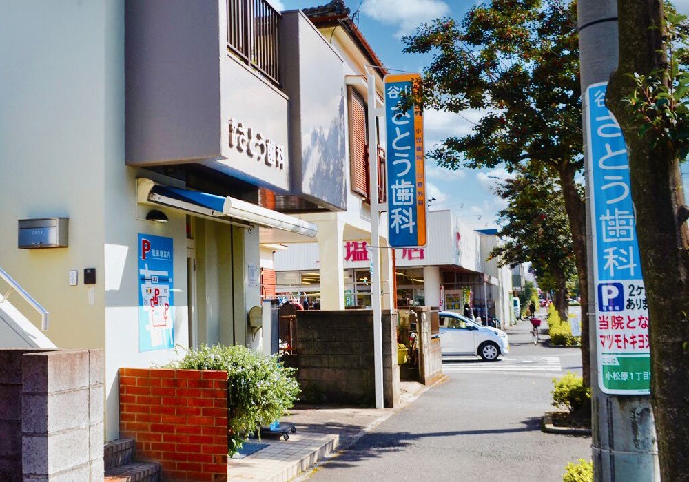 ①医院外観②スタッフ③駐車場