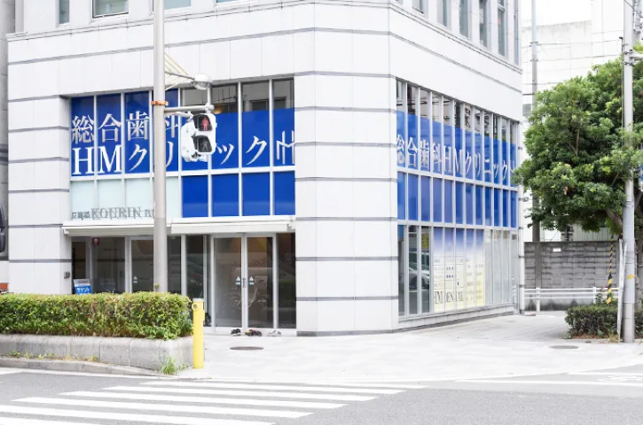 ①外観 ②受付 ③診療室