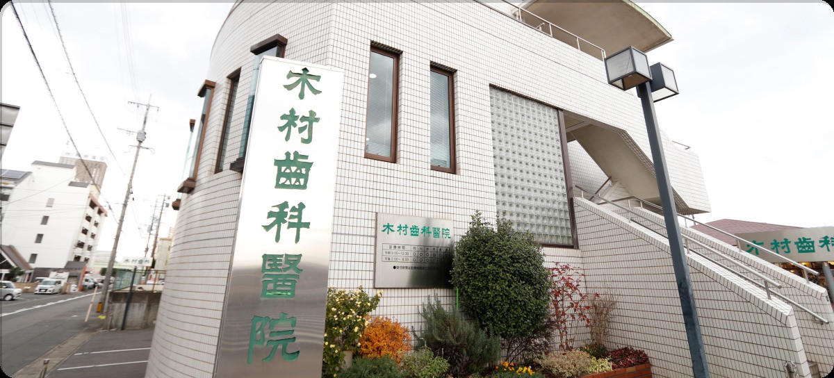 ①医院外観 ②医院入口 ③受付