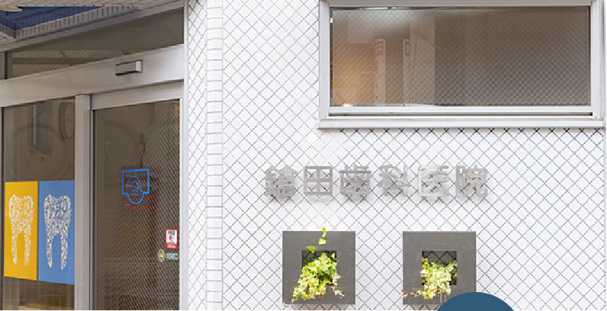 ①クリニック外観②受付③待合室