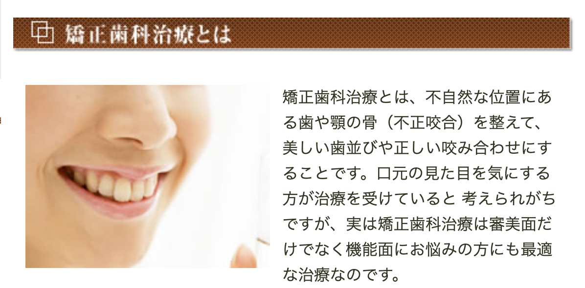 機能面や全身の健康への効果も考慮した治療を行っています