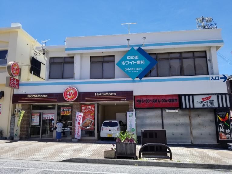 【園田バス停 徒歩2分】予防歯科と定期メンテナンスに取り組む中の町ホワイト歯科医院