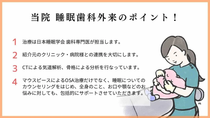 専用のマウスピースで作製と調整を行っています