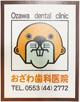 お気軽にご来院下さい