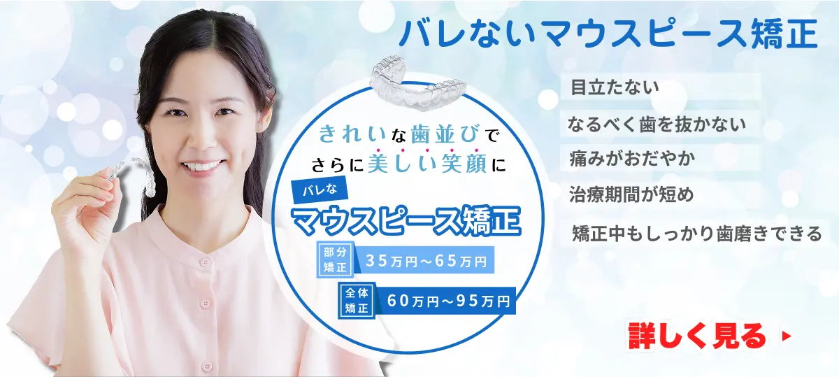 お子様から成人までの幅広い年代に対応した矯正治療を提供しています