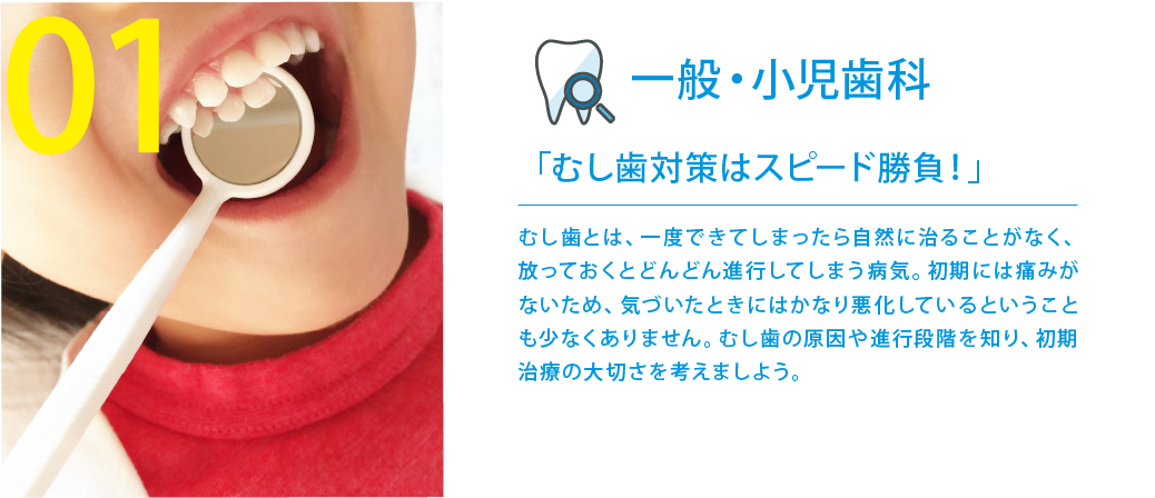 森谷歯科医院は患者さま一人ひとりに寄り添った診療を行っています