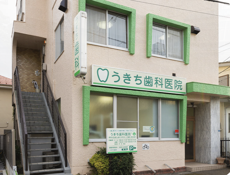 【口腔外科対応】【八王子駅 徒歩5分】幅広い診療で安心の歯科ケア