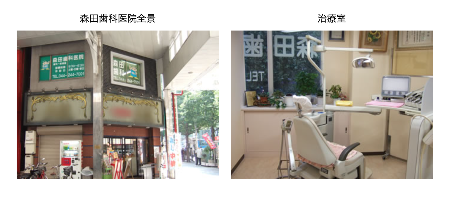 ①健康であるためにできること ②医院外観・治療室 ③エントランス・受付