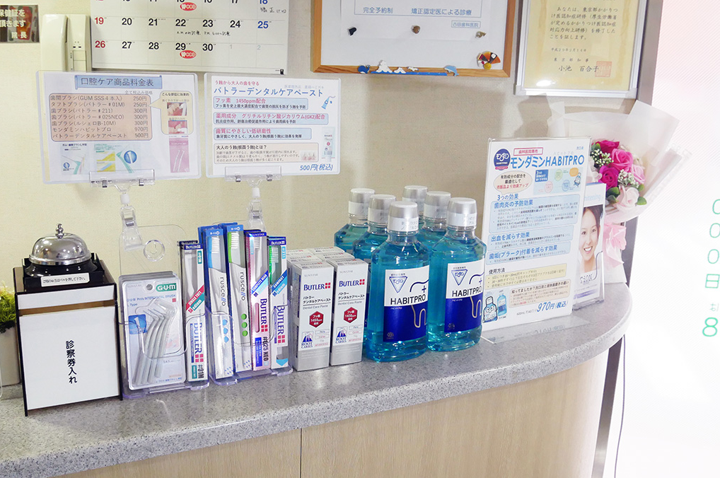 【JR武蔵小金井駅南口より徒歩2分】家族みんなの歯医者さん　お口のことなら古田歯科医院へ